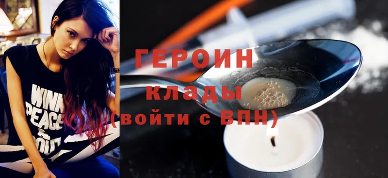 ГЕРОИН Heroin  что такое   Городец 